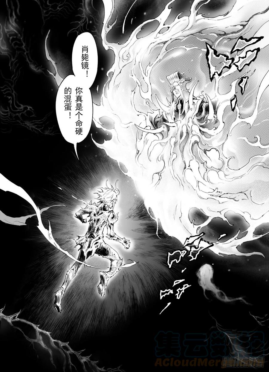 玄皓战记堕天厝韩漫全集-50.惊人之举无删减无遮挡章节图片 