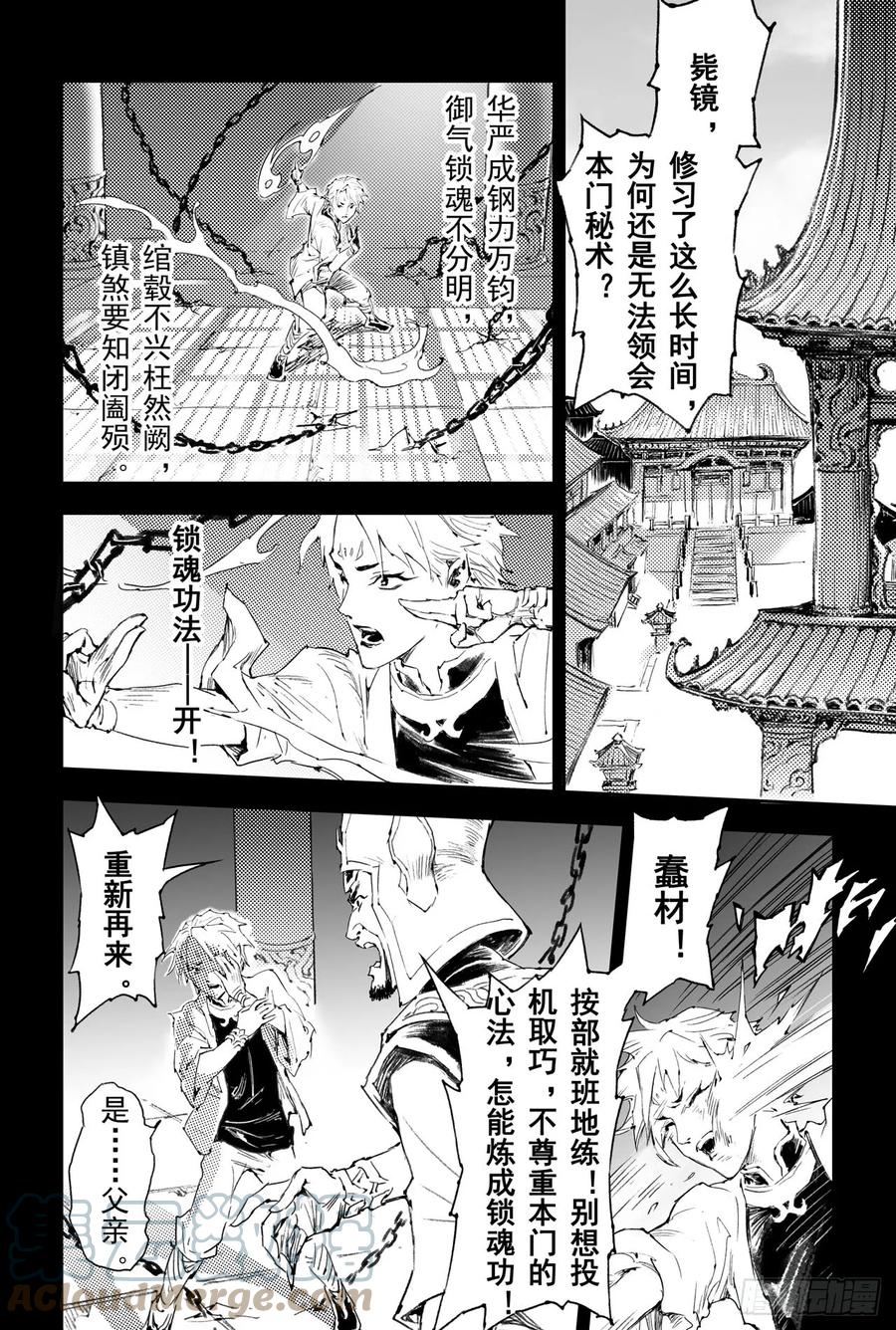 玄皓战记堕天厝韩漫全集-50.惊人之举无删减无遮挡章节图片 