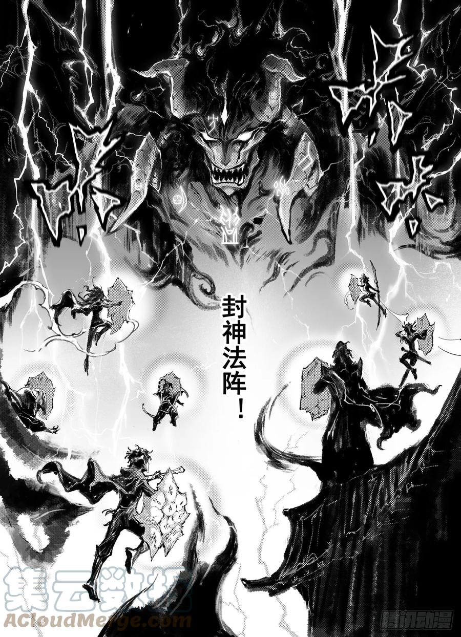 玄皓战记堕天厝韩漫全集-51.强大的信念无删减无遮挡章节图片 