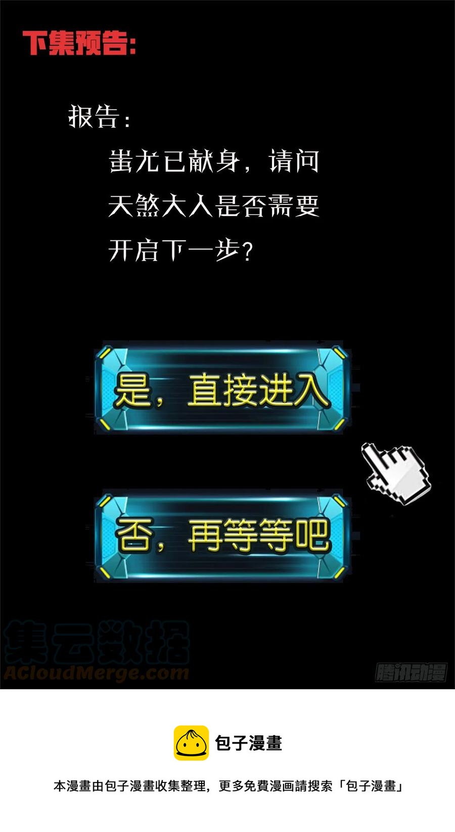 玄皓战记堕天厝韩漫全集-51.强大的信念无删减无遮挡章节图片 
