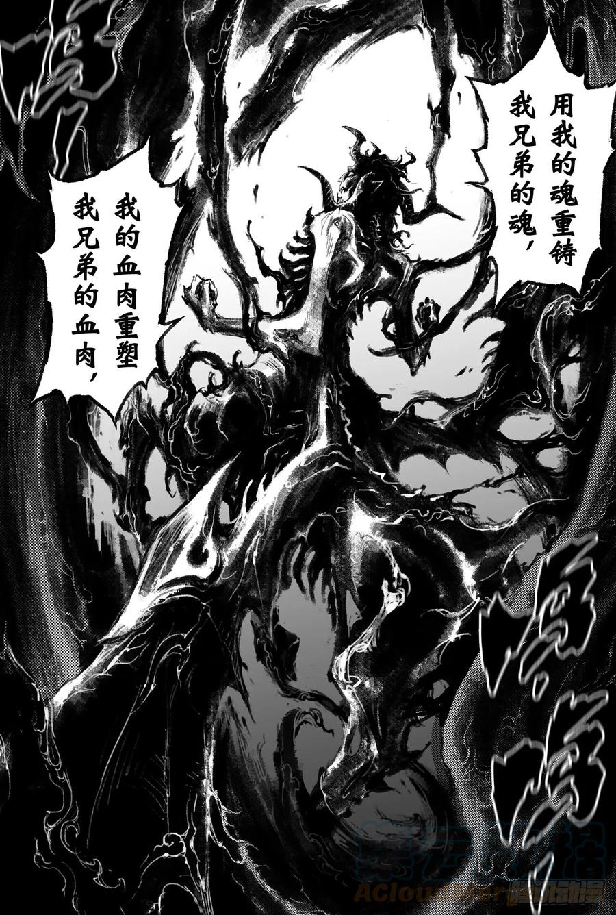 玄皓战记堕天厝韩漫全集-52.神的献祭无删减无遮挡章节图片 