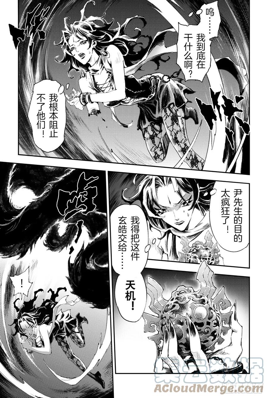 玄皓战记堕天厝韩漫全集-53.变强的目的无删减无遮挡章节图片 