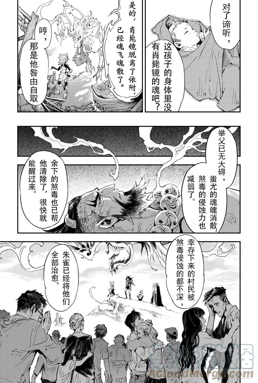 玄皓战记堕天厝韩漫全集-53.变强的目的无删减无遮挡章节图片 