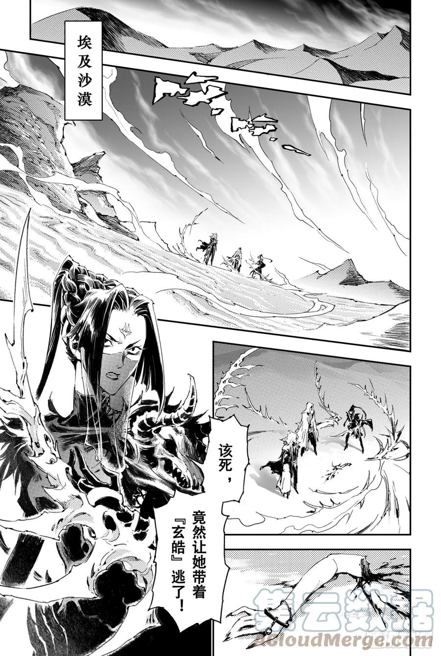 玄皓战记堕天厝韩漫全集-53.变强的目的无删减无遮挡章节图片 