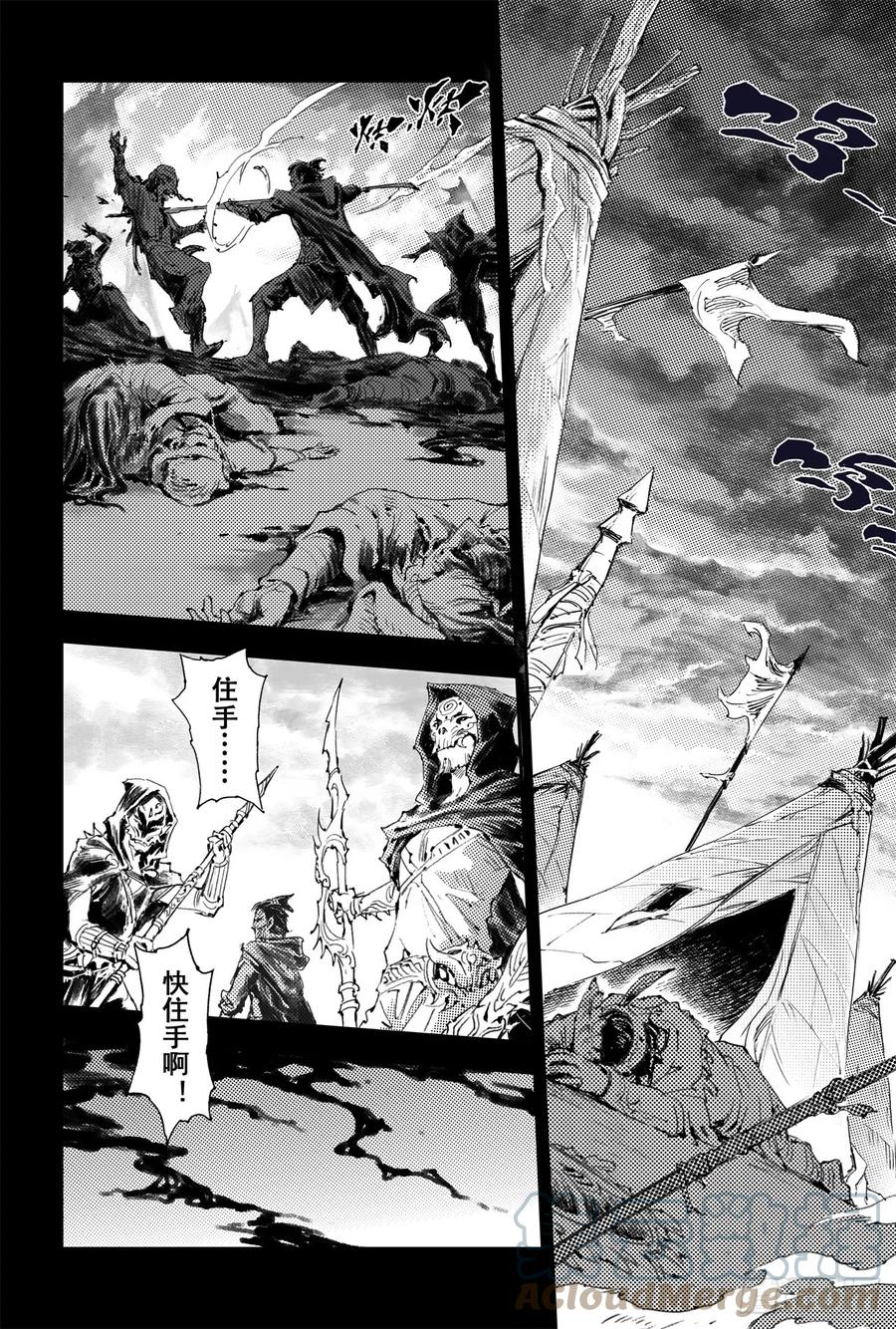 玄皓战记堕天厝韩漫全集-番外：此生挚爱（上）无删减无遮挡章节图片 