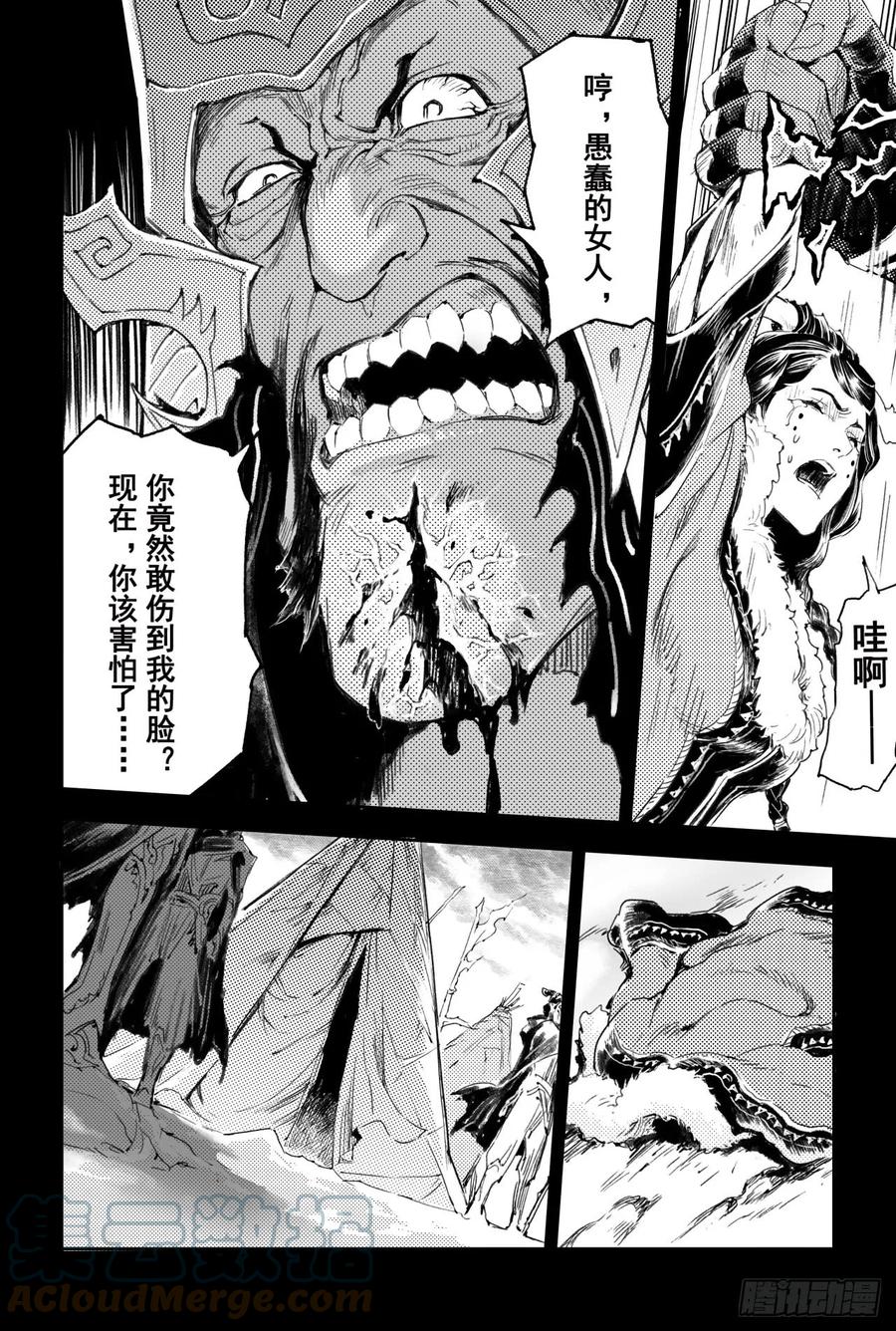 玄皓战记堕天厝韩漫全集-番外：此生挚爱（上）无删减无遮挡章节图片 