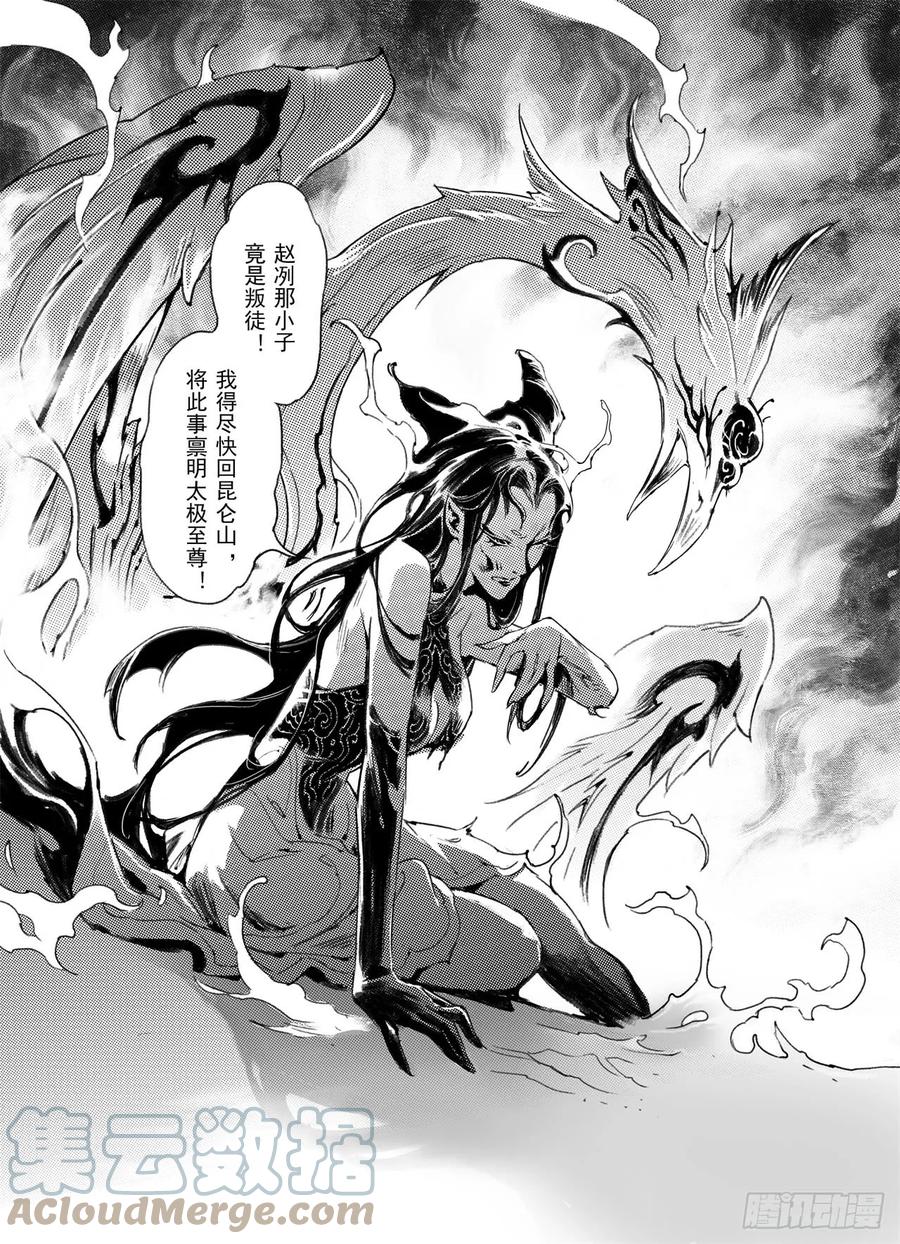 玄皓战记堕天厝韩漫全集-番外：此生挚爱（下）无删减无遮挡章节图片 