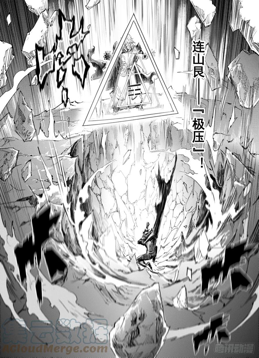 玄皓战记堕天厝韩漫全集-番外：此生挚爱（下）无删减无遮挡章节图片 