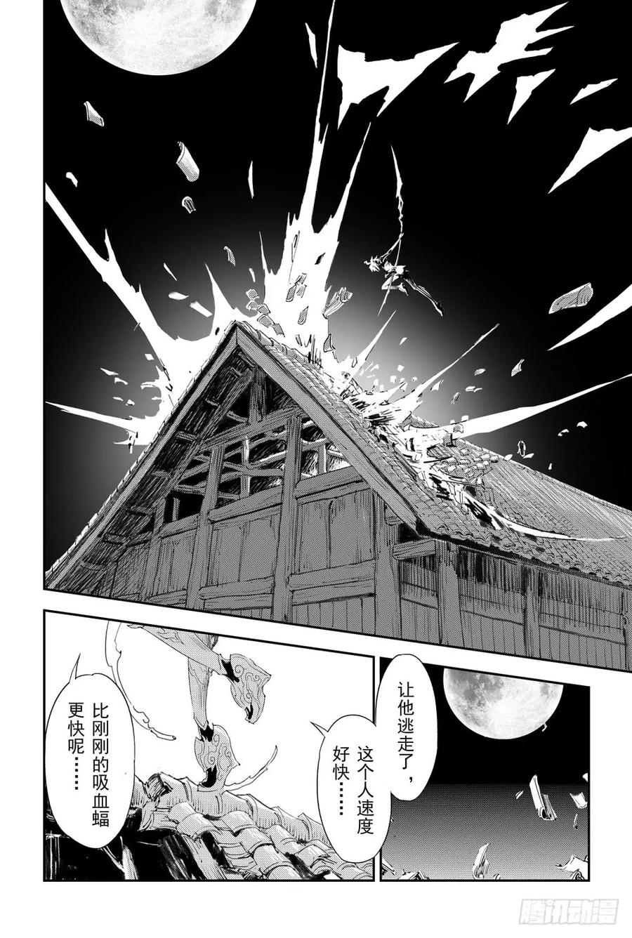 玄皓战记堕天厝韩漫全集-7.被迫的“降临”无删减无遮挡章节图片 