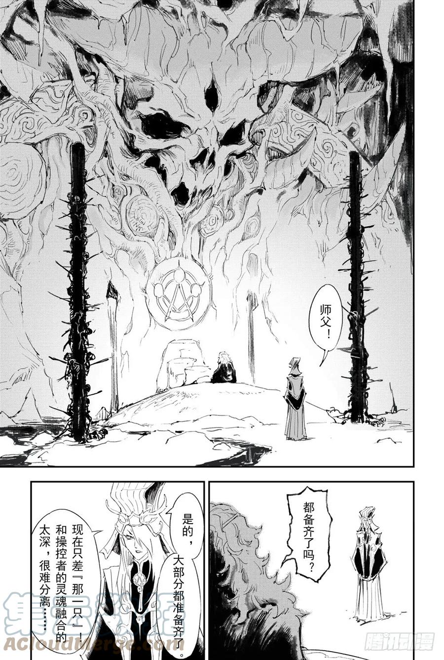 玄皓战记堕天厝韩漫全集-7.被迫的“降临”无删减无遮挡章节图片 