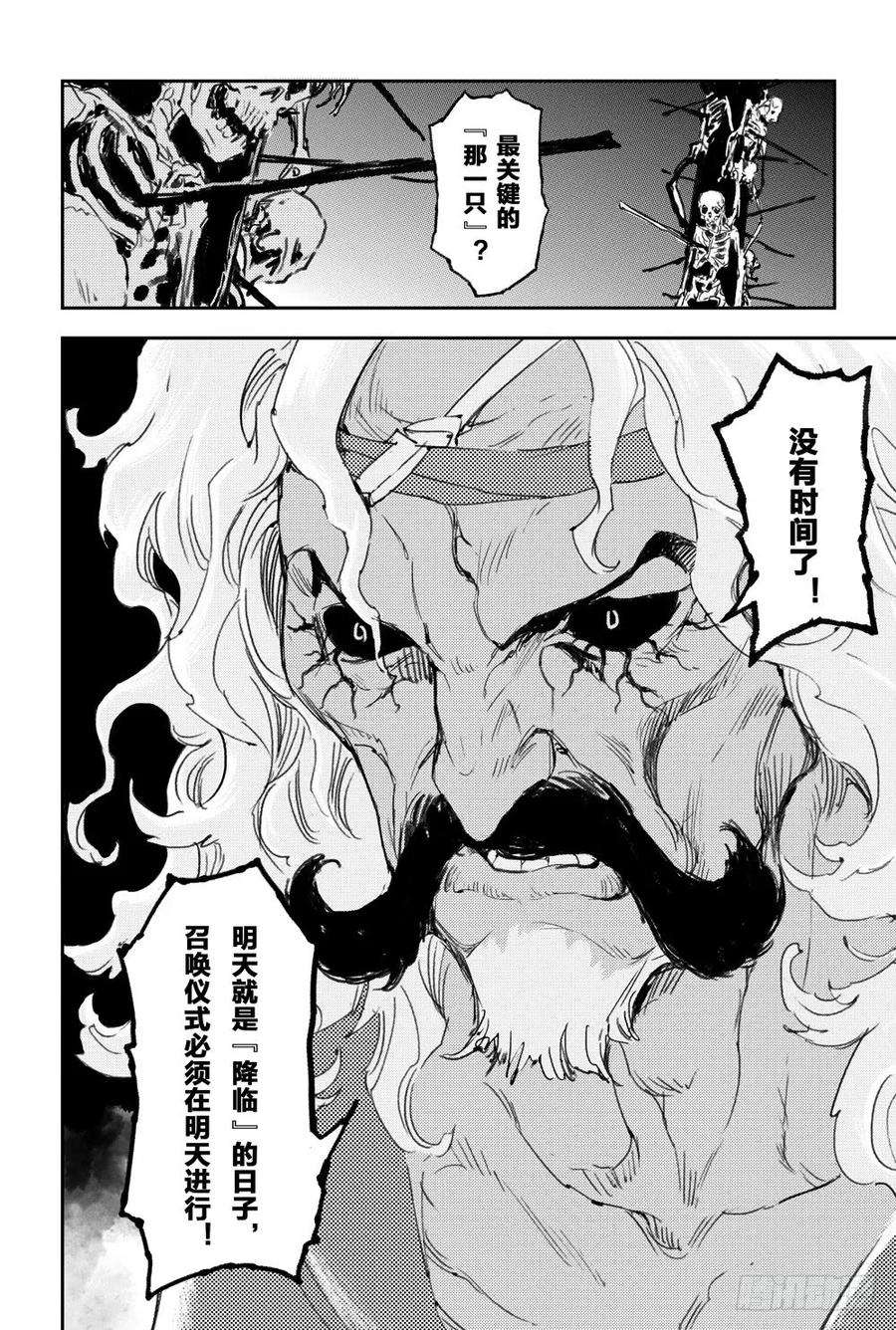 玄皓战记堕天厝韩漫全集-7.被迫的“降临”无删减无遮挡章节图片 