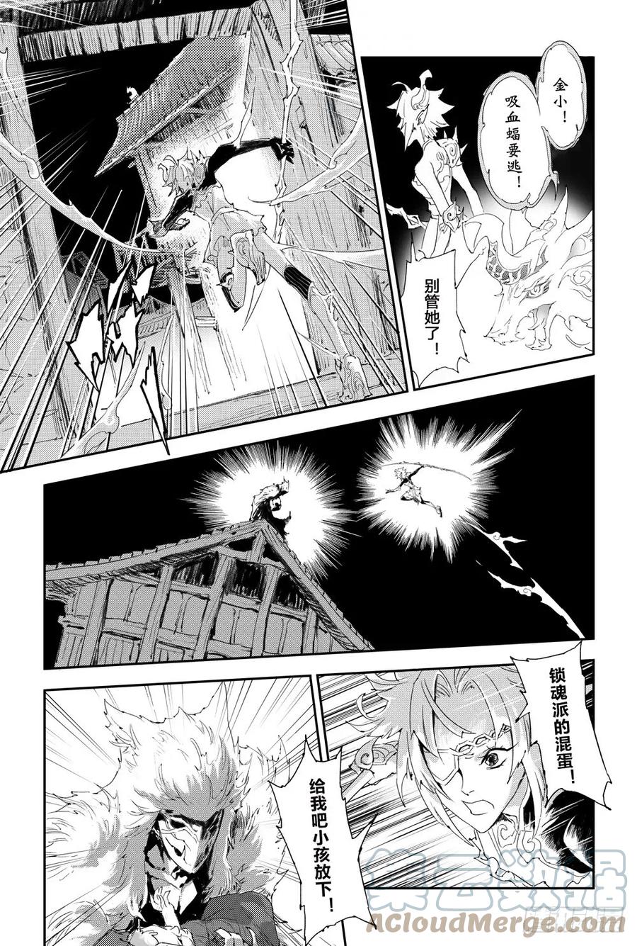 玄皓战记堕天厝韩漫全集-7.被迫的“降临”无删减无遮挡章节图片 