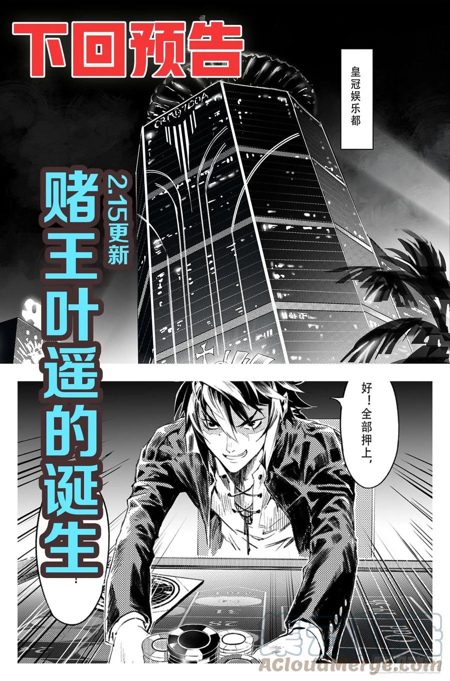 玄皓战记堕天厝韩漫全集-54.昆仑山异动无删减无遮挡章节图片 