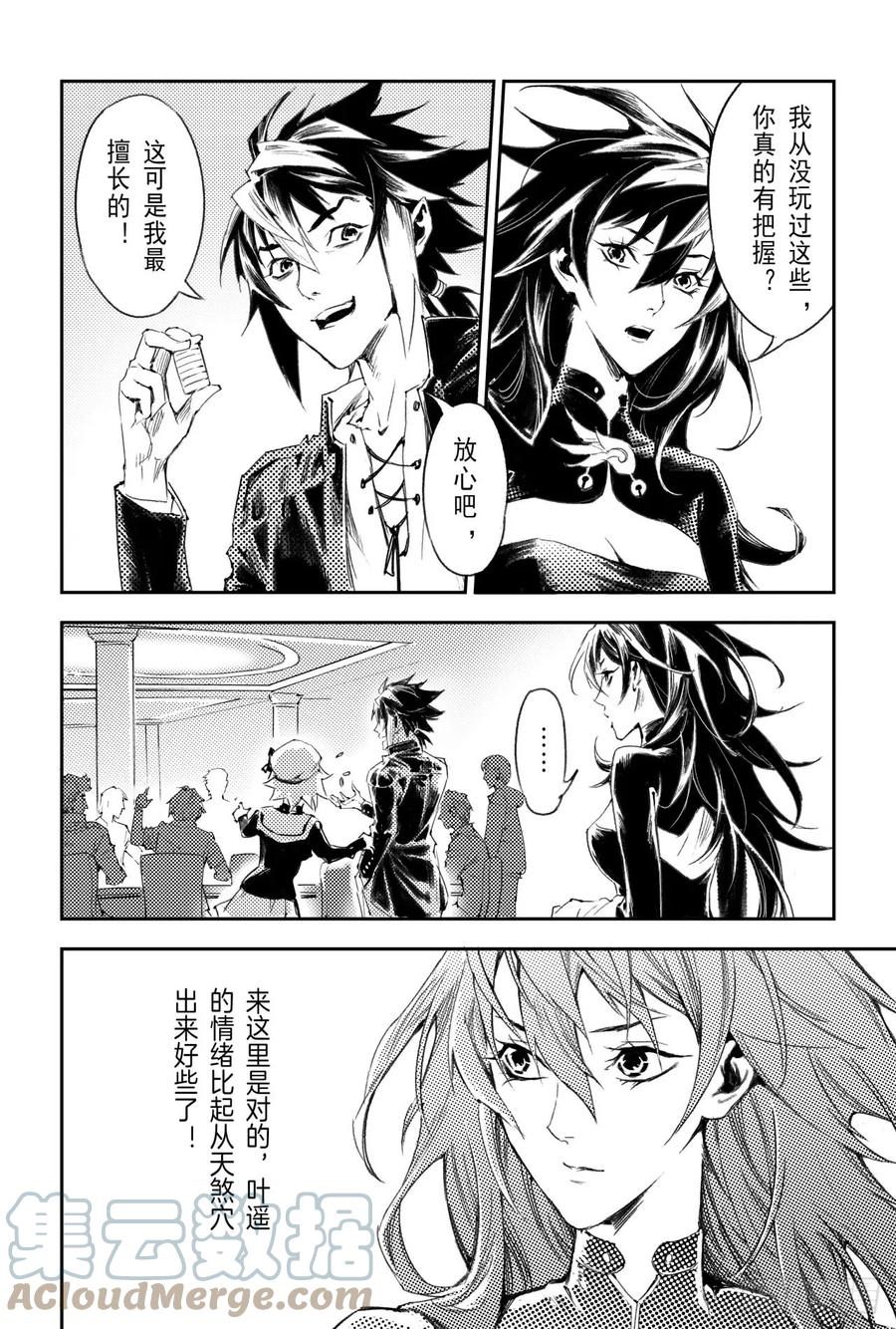玄皓战记堕天厝韩漫全集-55.气运对决无删减无遮挡章节图片 