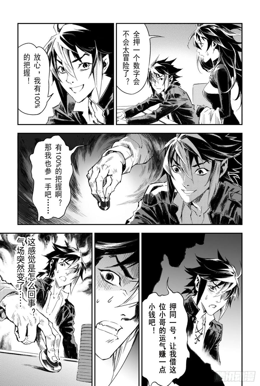 玄皓战记堕天厝韩漫全集-55.气运对决无删减无遮挡章节图片 