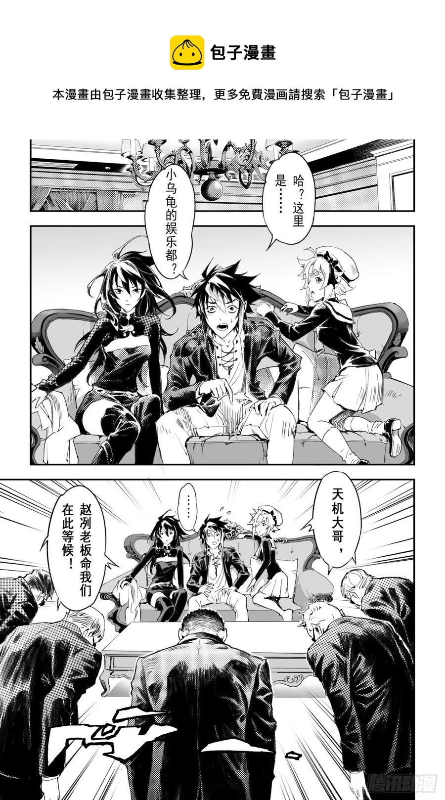玄皓战记堕天厝韩漫全集-55.气运对决无删减无遮挡章节图片 