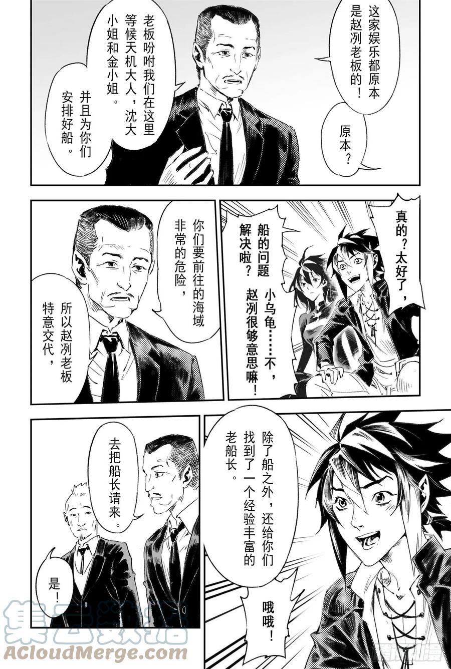 玄皓战记堕天厝韩漫全集-55.气运对决无删减无遮挡章节图片 