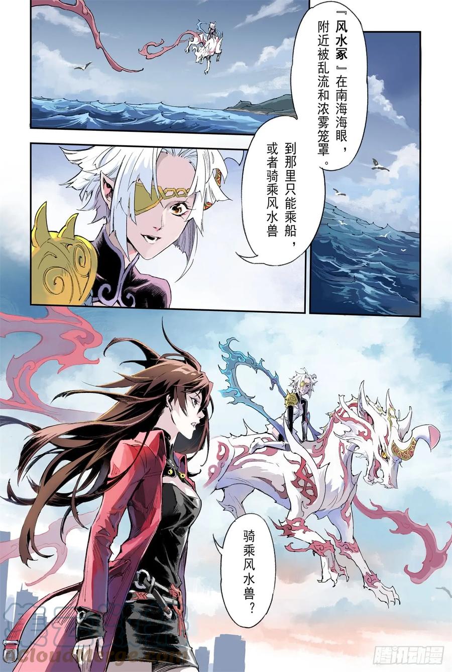 玄皓战记堕天厝韩漫全集-55.气运对决无删减无遮挡章节图片 