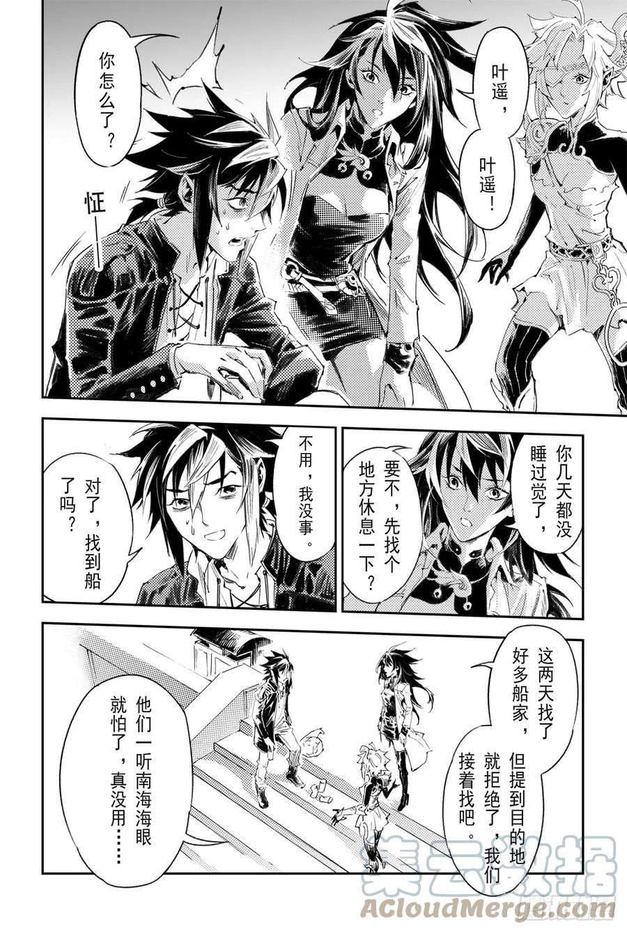 玄皓战记堕天厝韩漫全集-55.气运对决无删减无遮挡章节图片 