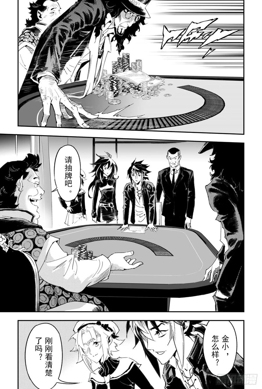 玄皓战记堕天厝韩漫全集-56.押上性命的对局无删减无遮挡章节图片 