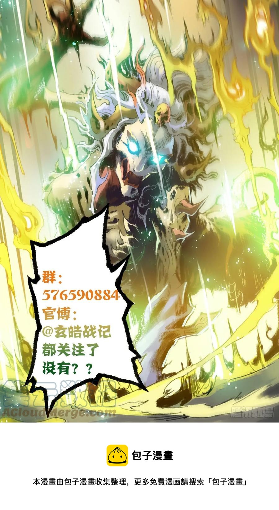 玄皓战记堕天厝韩漫全集-56.押上性命的对局无删减无遮挡章节图片 