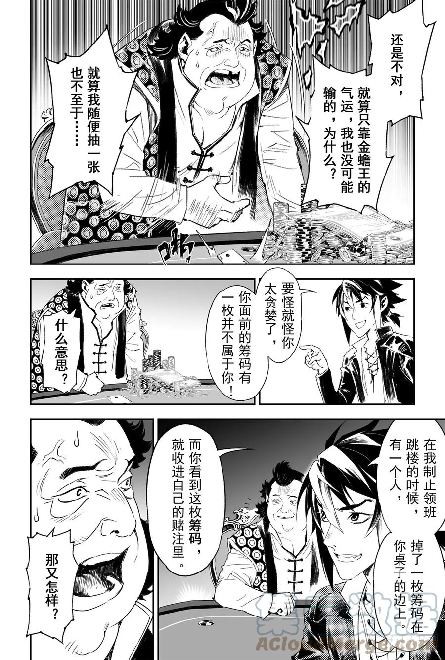 玄皓战记堕天厝韩漫全集-57.制胜法宝无删减无遮挡章节图片 