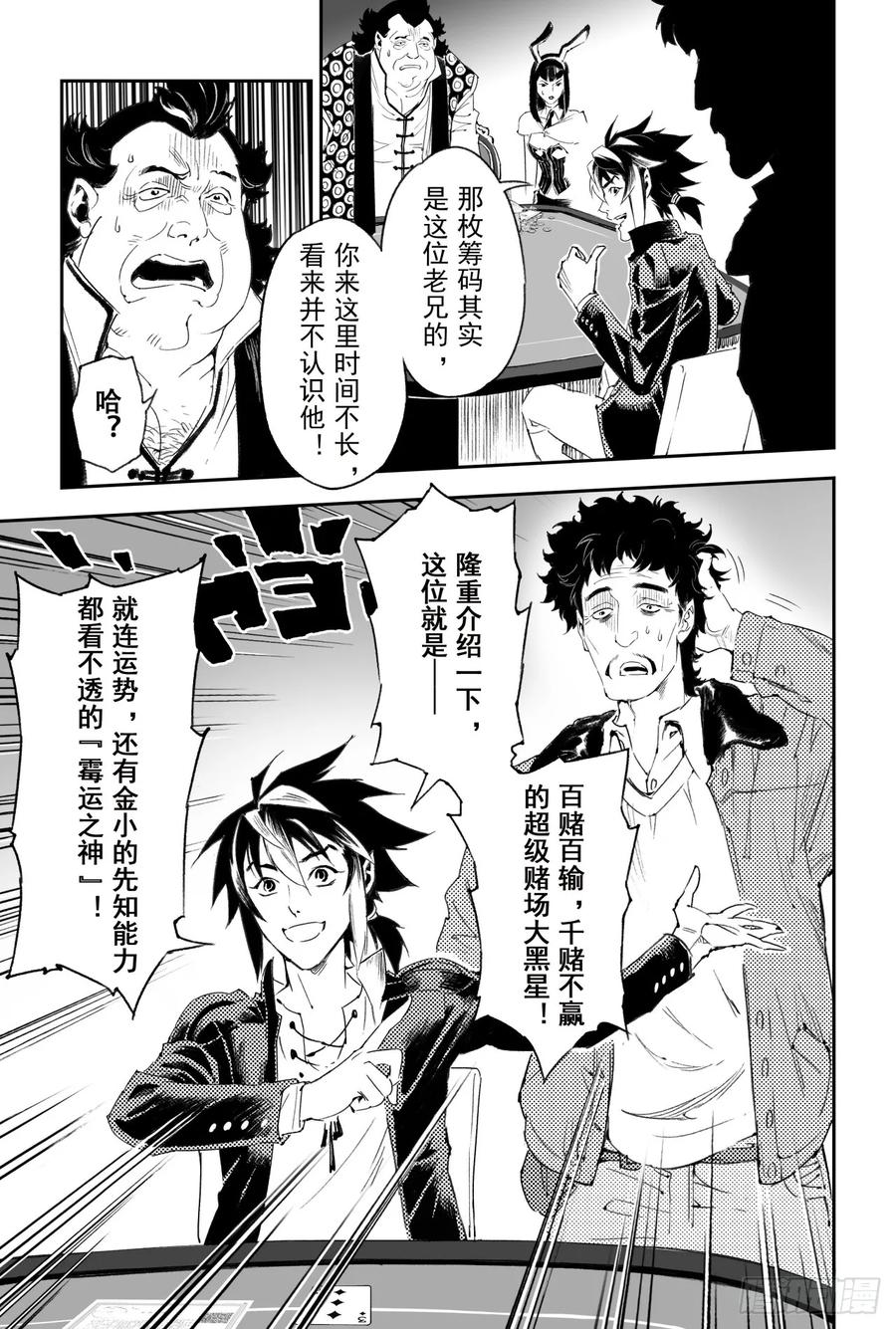 玄皓战记堕天厝韩漫全集-57.制胜法宝无删减无遮挡章节图片 