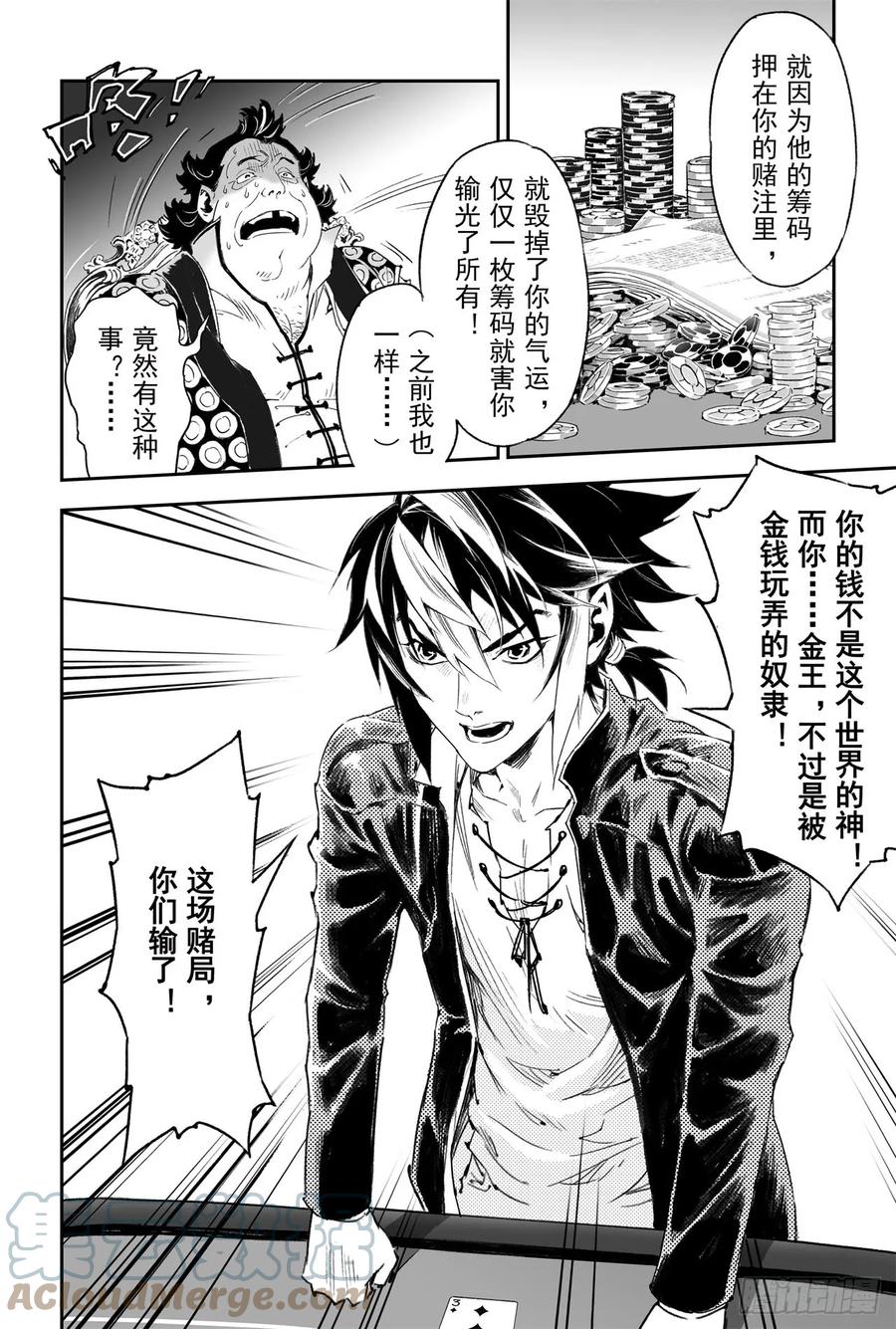 玄皓战记堕天厝韩漫全集-57.制胜法宝无删减无遮挡章节图片 