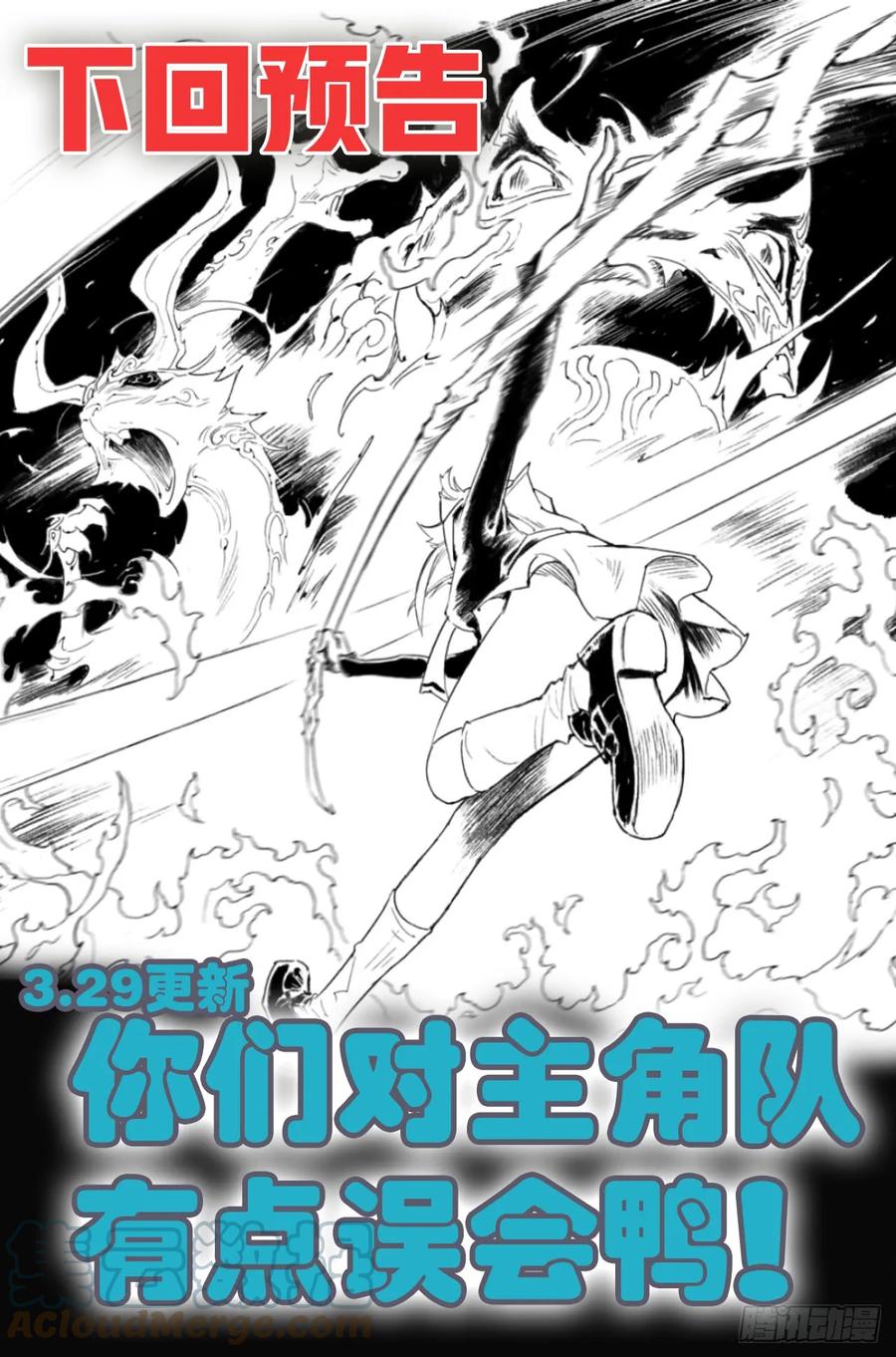 玄皓战记堕天厝韩漫全集-57.制胜法宝无删减无遮挡章节图片 