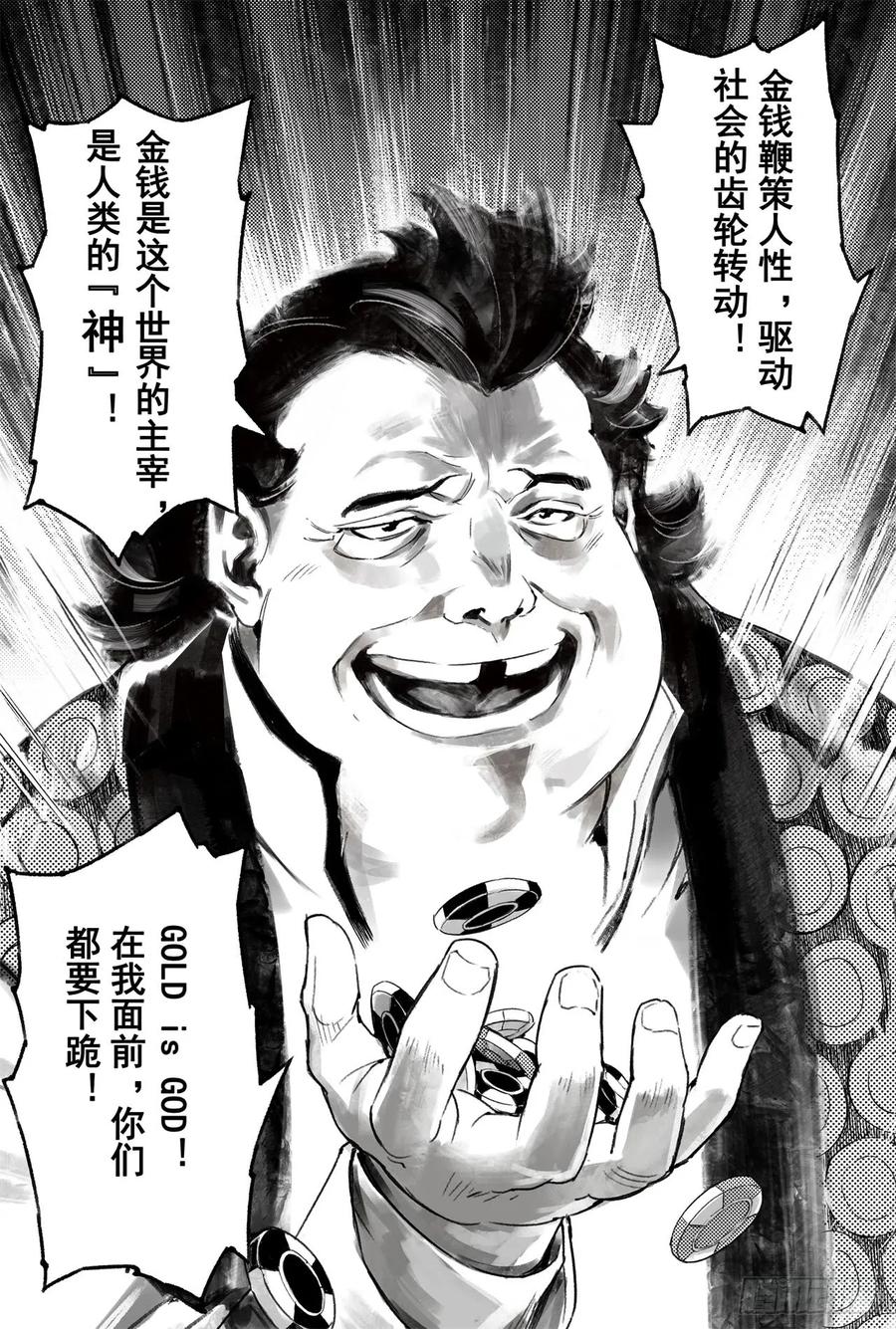 玄皓战记堕天厝韩漫全集-57.制胜法宝无删减无遮挡章节图片 
