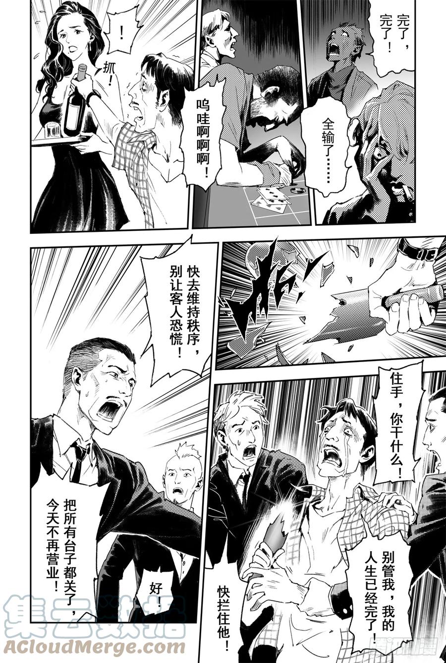 玄皓战记堕天厝韩漫全集-57.制胜法宝无删减无遮挡章节图片 