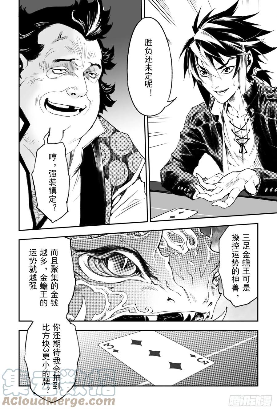 玄皓战记堕天厝韩漫全集-57.制胜法宝无删减无遮挡章节图片 