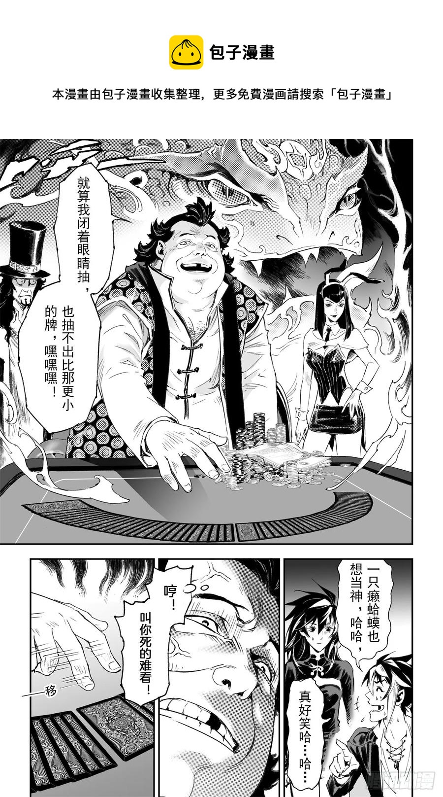玄皓战记堕天厝韩漫全集-57.制胜法宝无删减无遮挡章节图片 