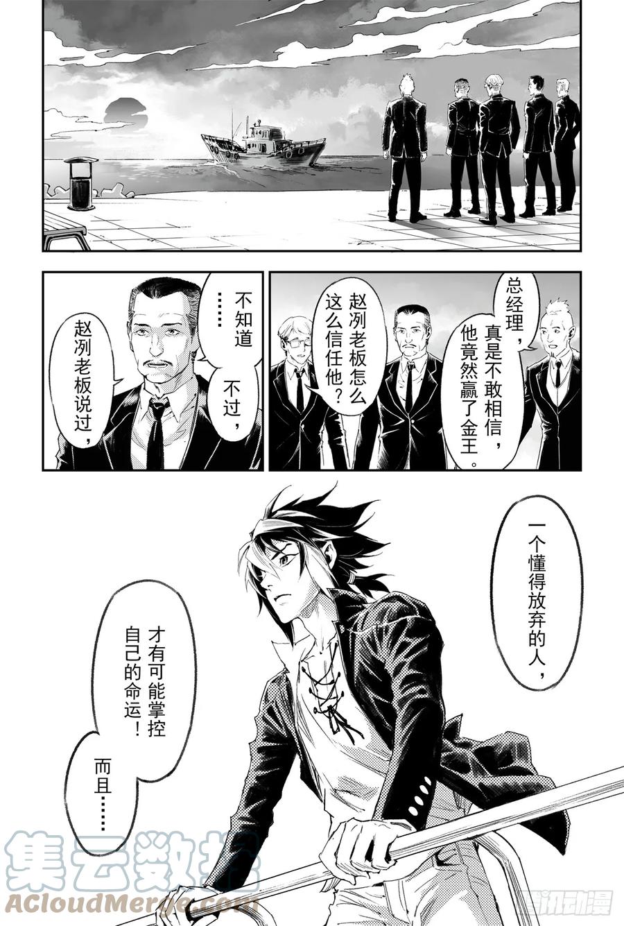 玄皓战记堕天厝韩漫全集-59.取舍无删减无遮挡章节图片 