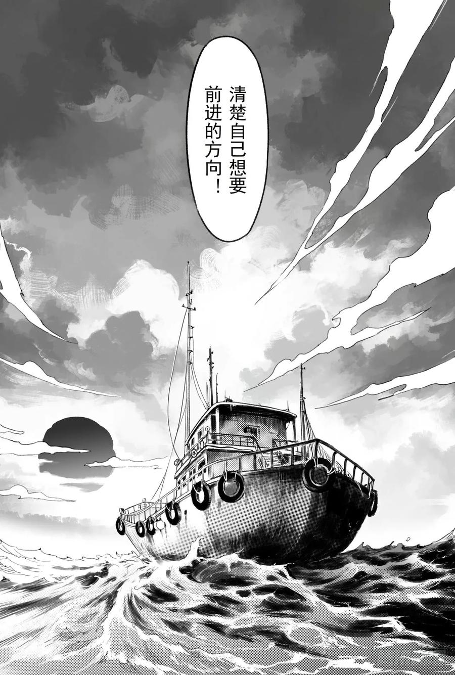 玄皓战记堕天厝韩漫全集-59.取舍无删减无遮挡章节图片 