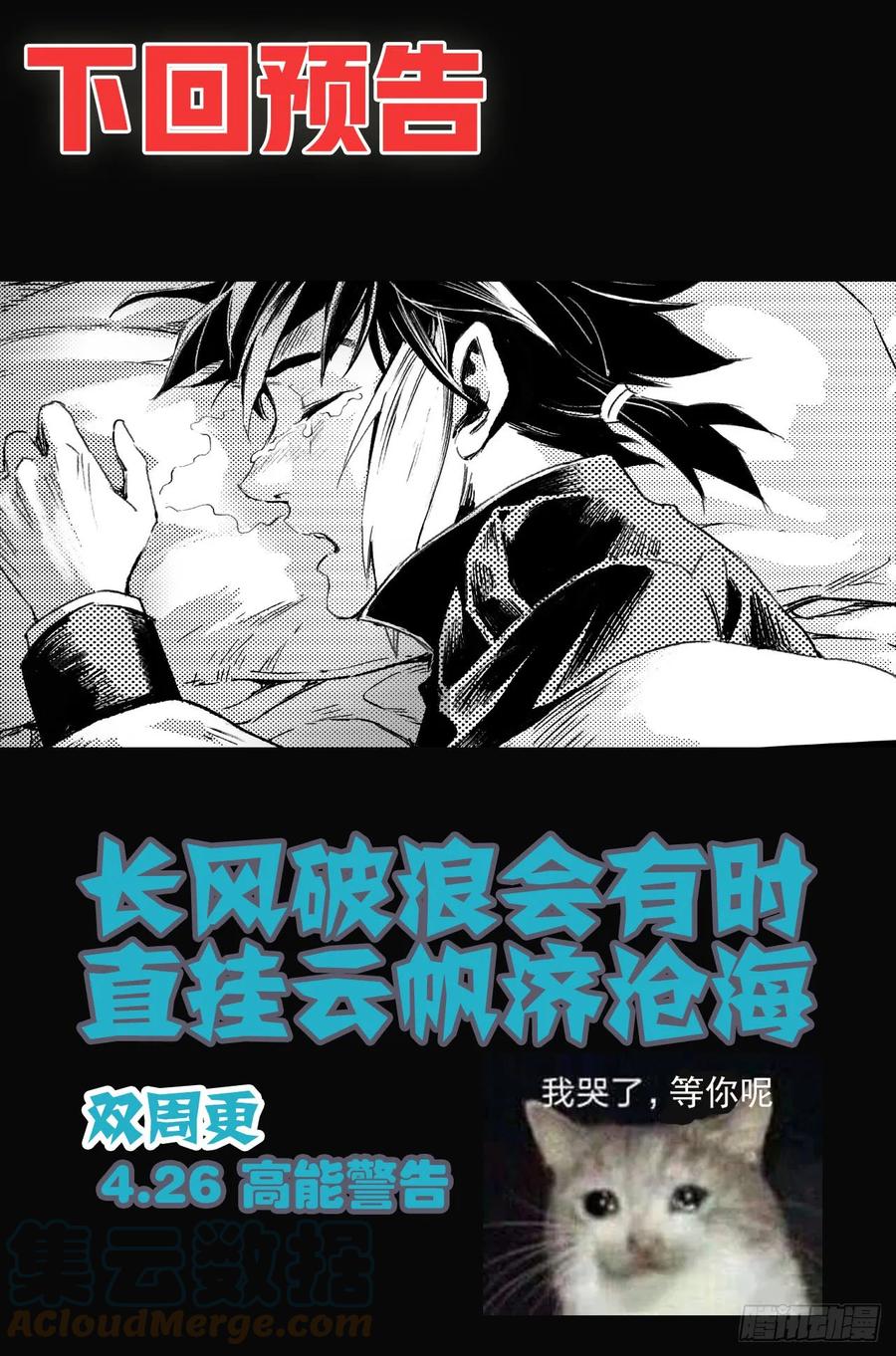 玄皓战记堕天厝韩漫全集-59.取舍无删减无遮挡章节图片 