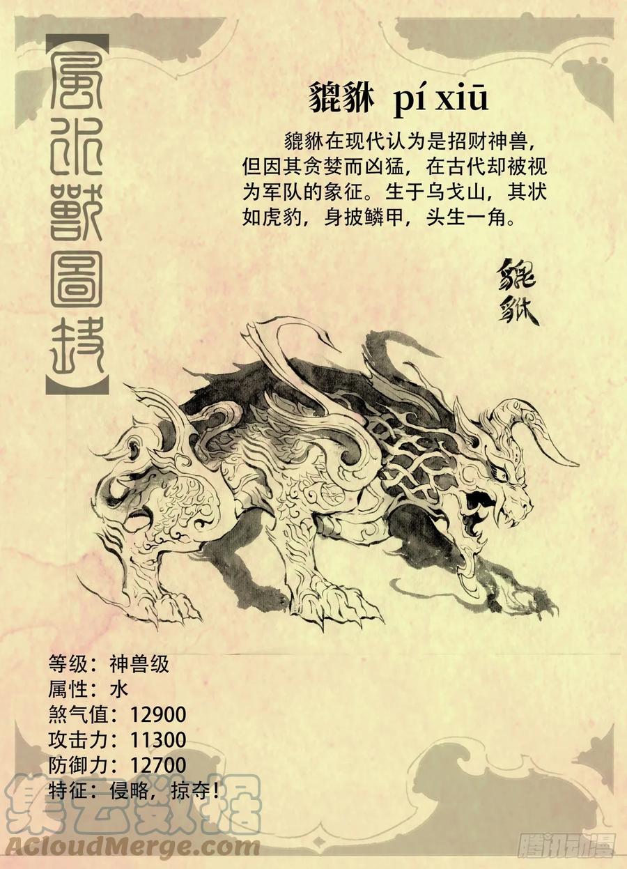 玄皓战记堕天厝韩漫全集-59.取舍无删减无遮挡章节图片 