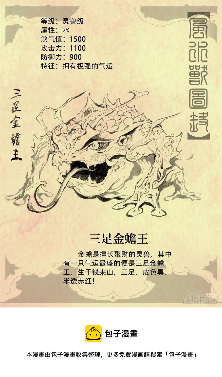 玄皓战记堕天厝韩漫全集-59.取舍无删减无遮挡章节图片 