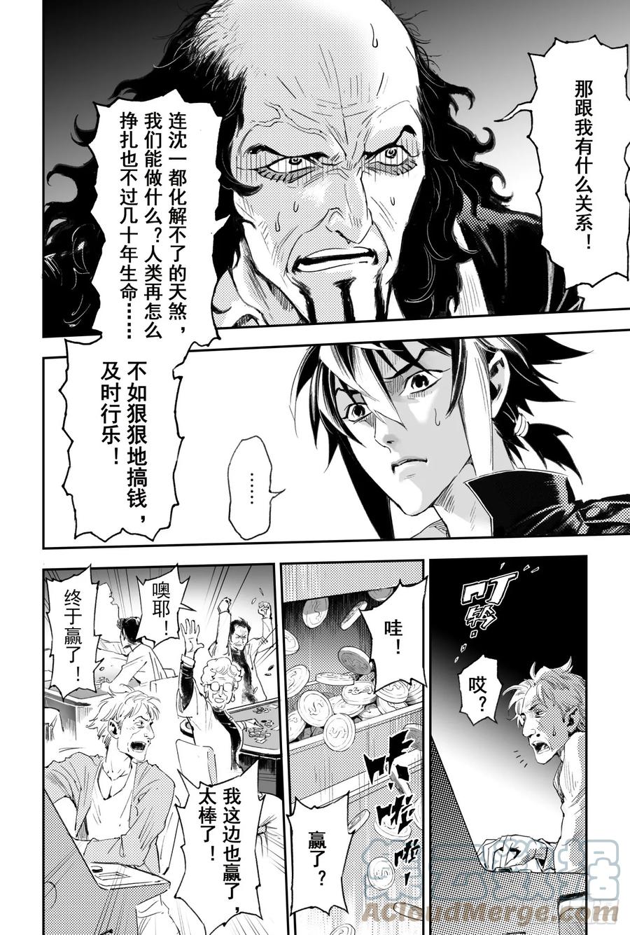 玄皓战记堕天厝韩漫全集-59.取舍无删减无遮挡章节图片 