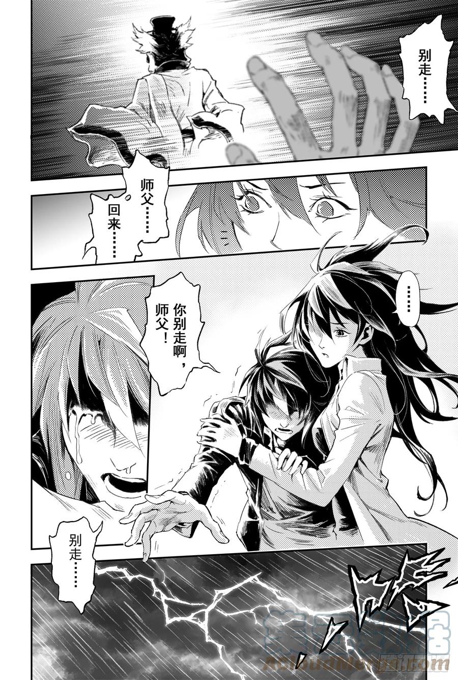 玄皓战记堕天厝韩漫全集-60.风息念起无删减无遮挡章节图片 
