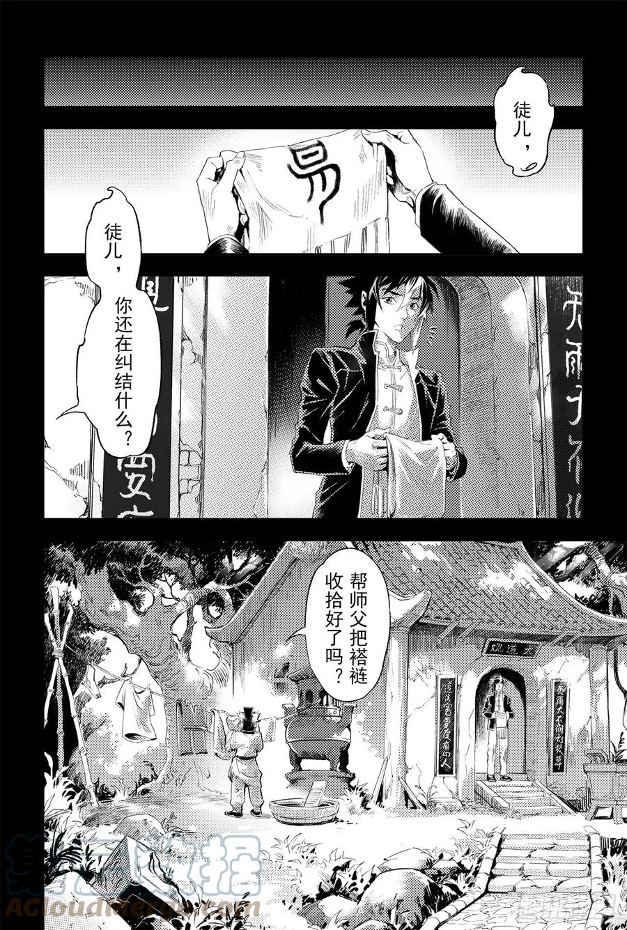 玄皓战记堕天厝韩漫全集-60.风息念起无删减无遮挡章节图片 