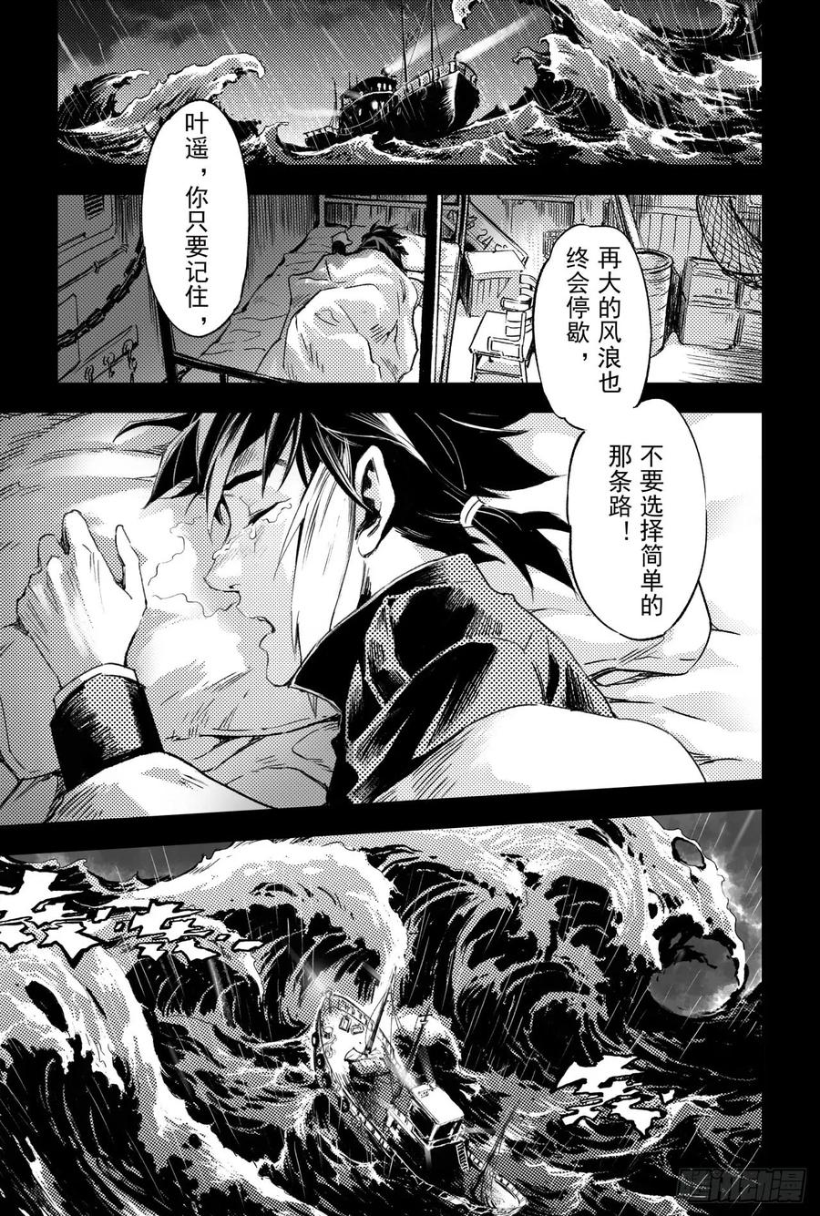 玄皓战记堕天厝韩漫全集-60.风息念起无删减无遮挡章节图片 