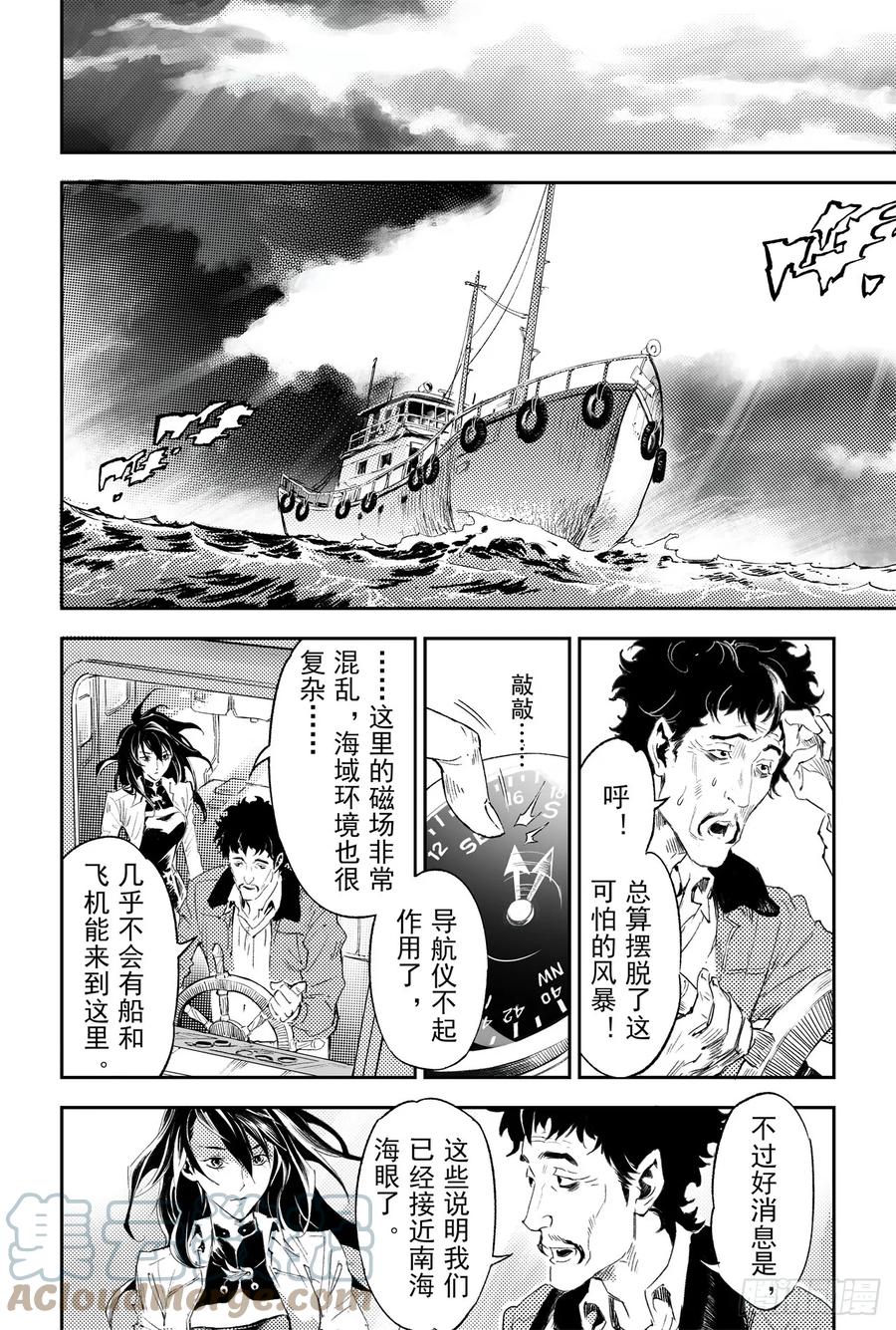 玄皓战记堕天厝韩漫全集-60.风息念起无删减无遮挡章节图片 