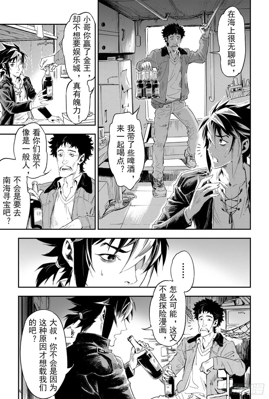 玄皓战记堕天厝韩漫全集-60.风息念起无删减无遮挡章节图片 