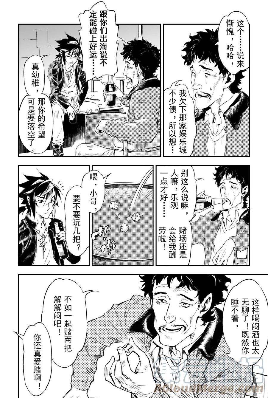玄皓战记堕天厝韩漫全集-60.风息念起无删减无遮挡章节图片 
