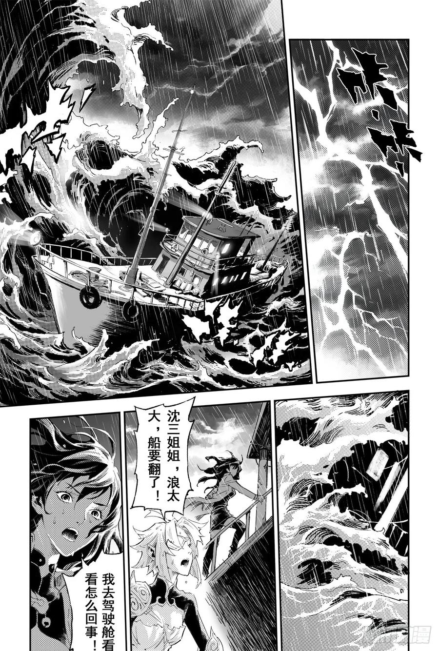 玄皓战记堕天厝韩漫全集-60.风息念起无删减无遮挡章节图片 