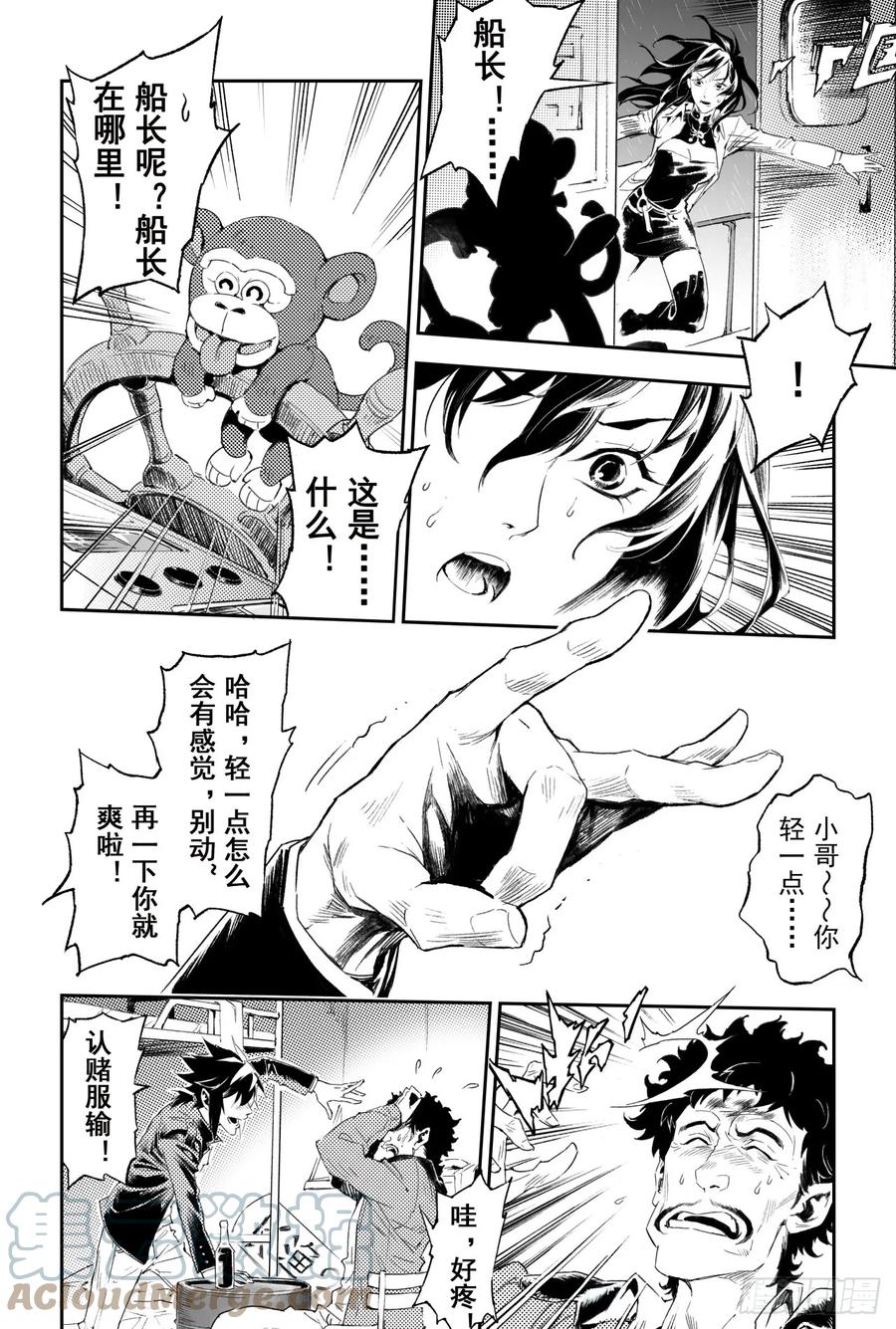 玄皓战记堕天厝韩漫全集-60.风息念起无删减无遮挡章节图片 
