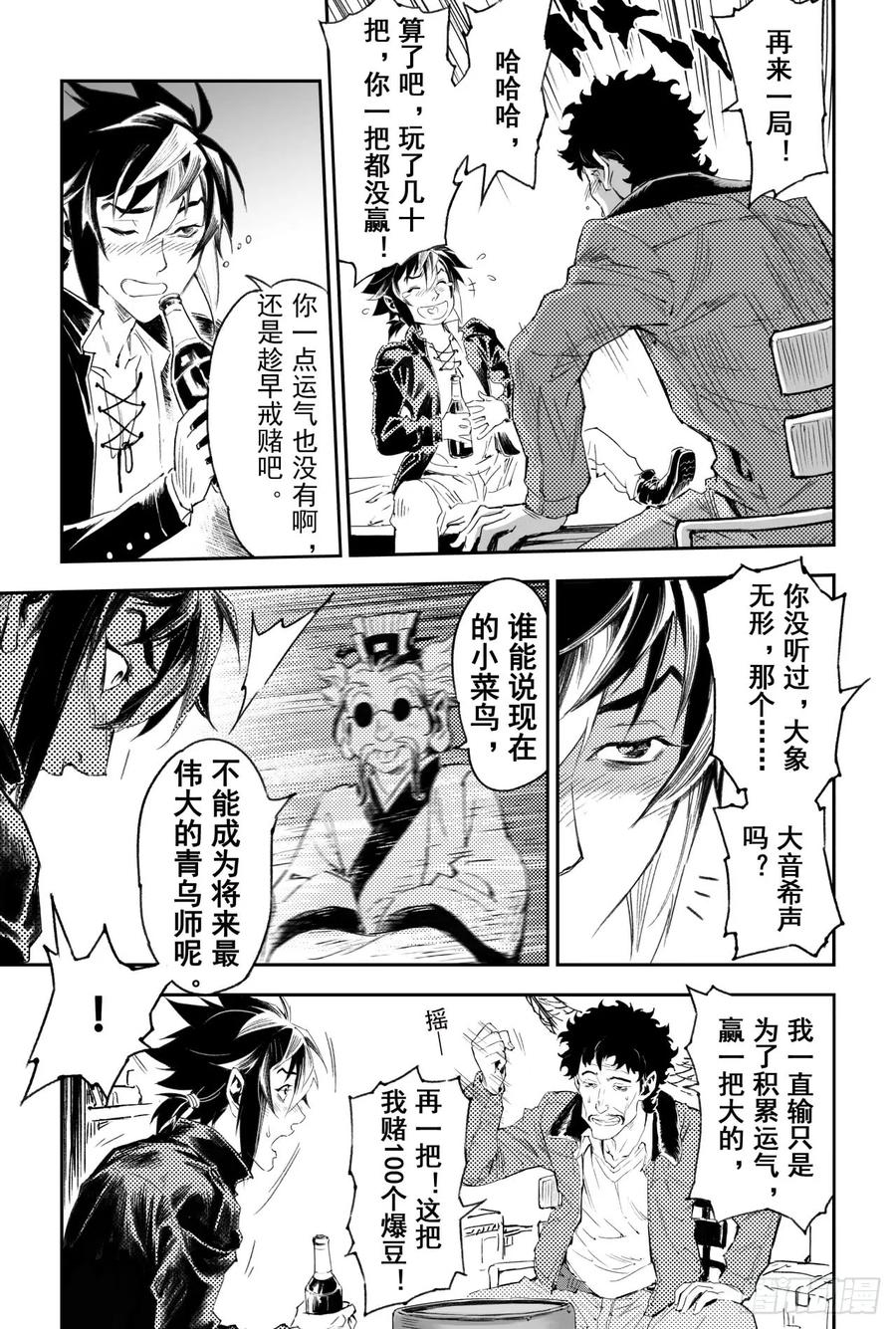 玄皓战记堕天厝韩漫全集-60.风息念起无删减无遮挡章节图片 
