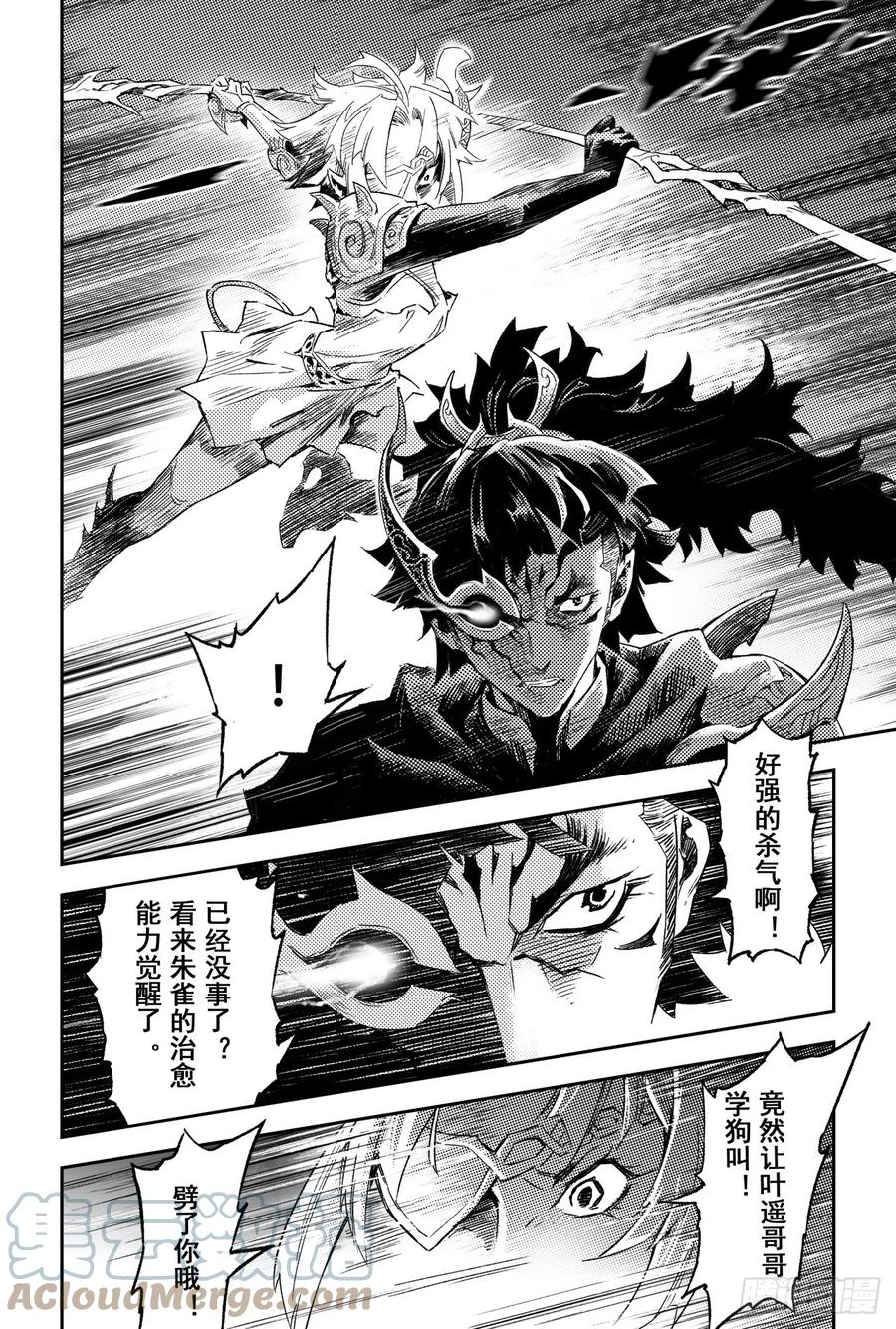 玄皓战记堕天厝韩漫全集-61.五行上尊者无删减无遮挡章节图片 