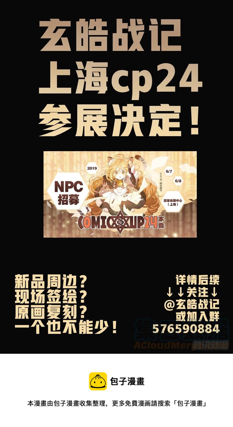 玄皓战记堕天厝韩漫全集-61.五行上尊者无删减无遮挡章节图片 